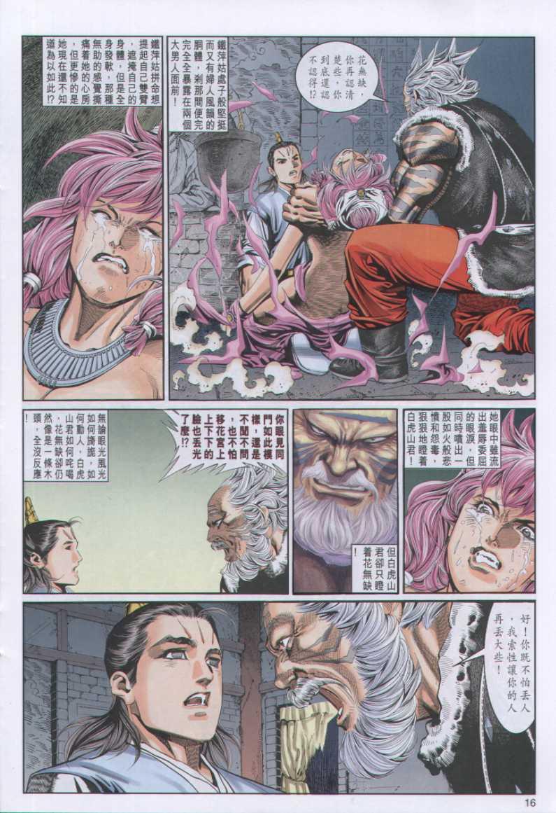 第 16 页