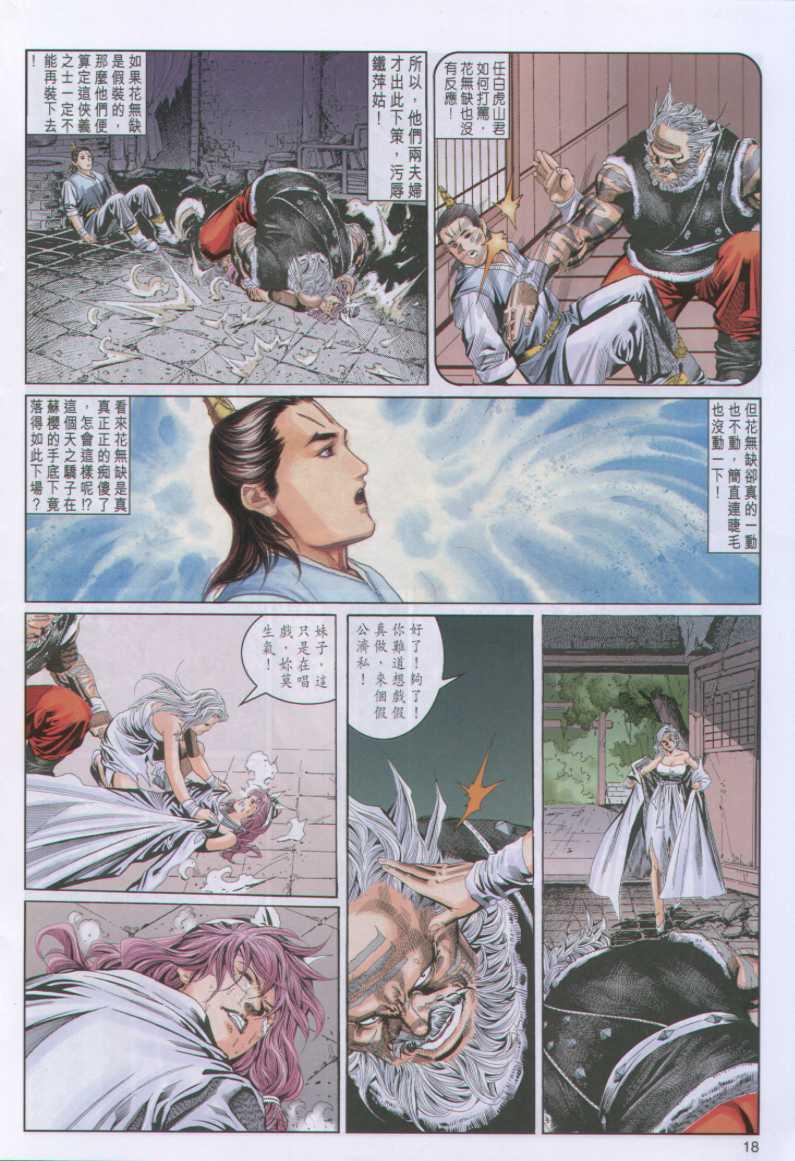 第 18 页