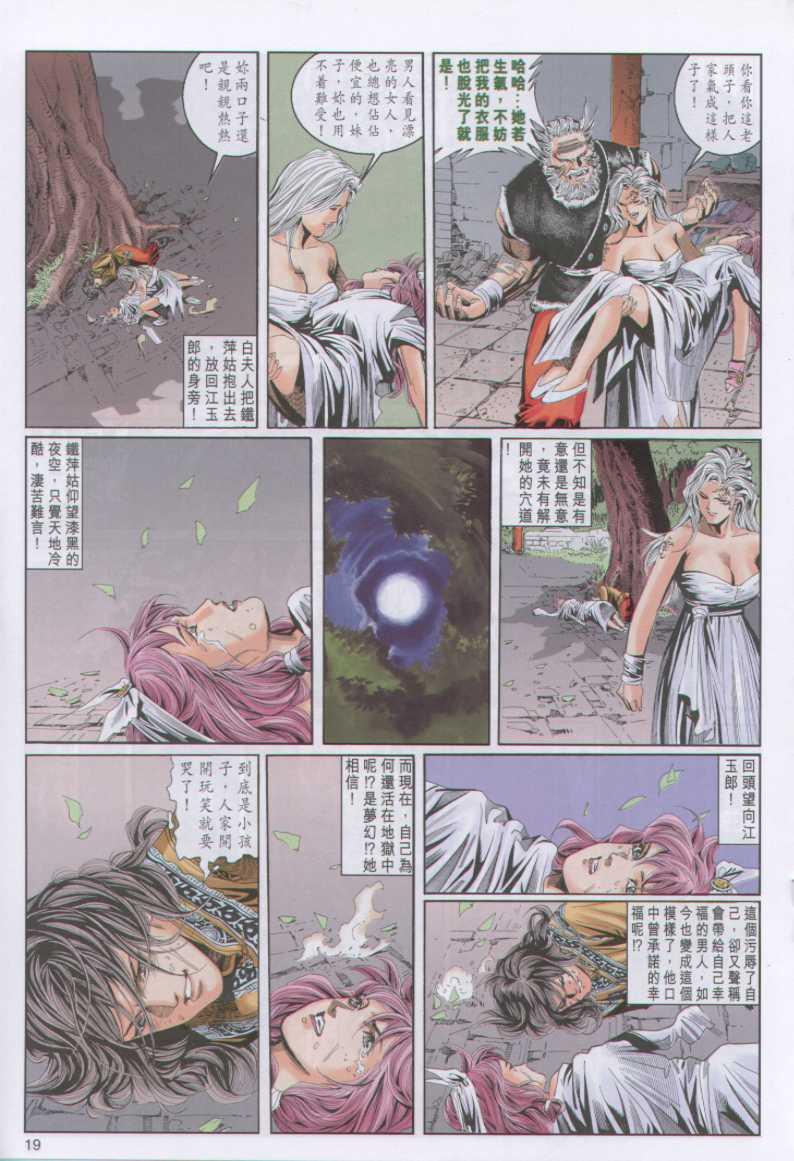 第 19 页