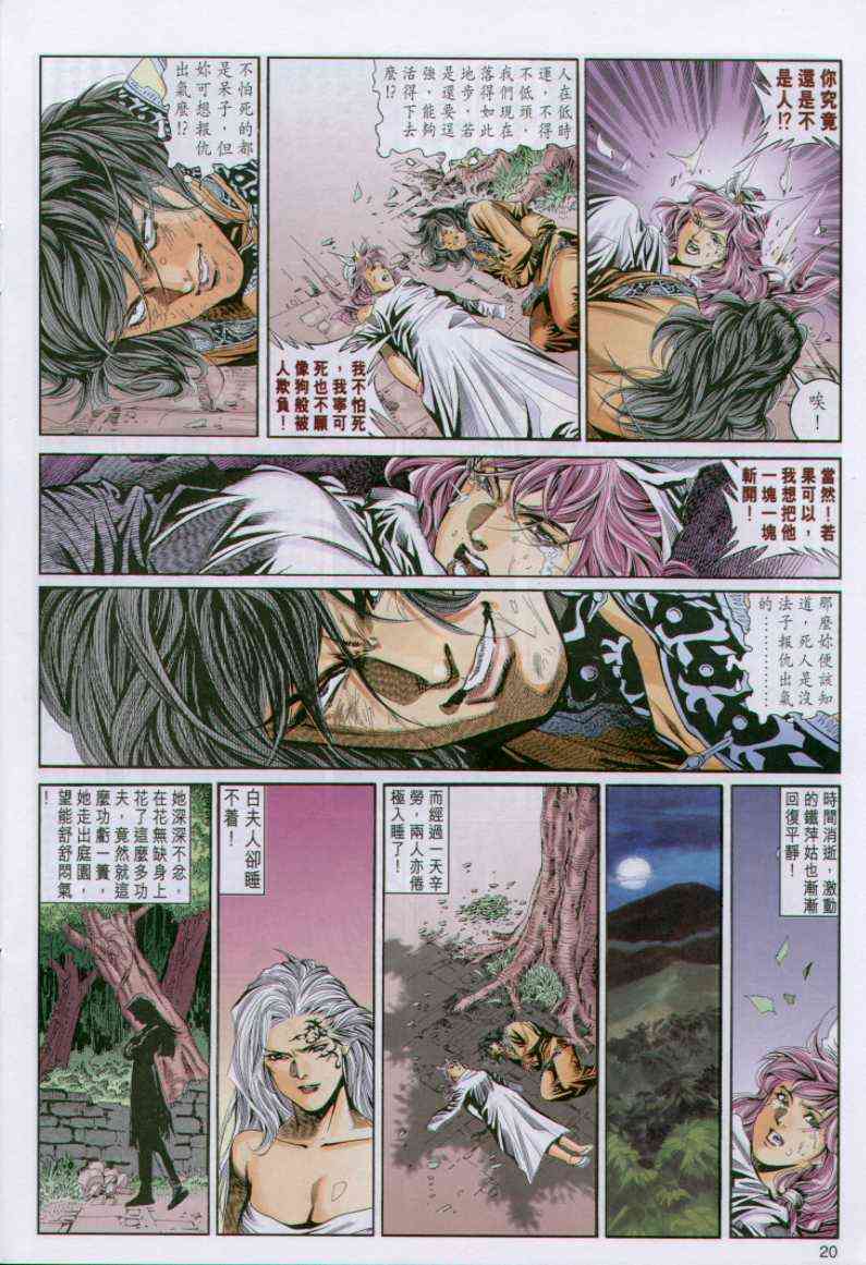第 20 页