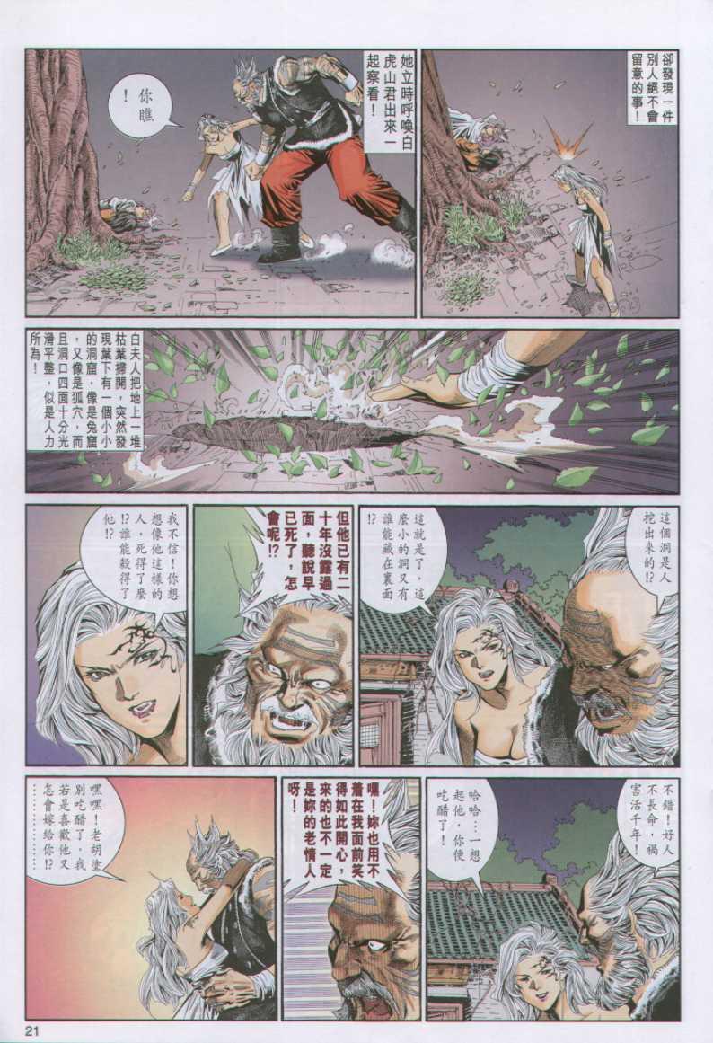 第 21 页