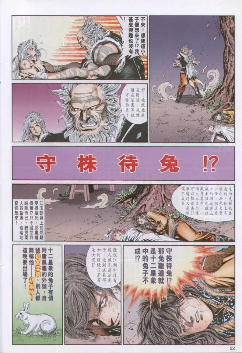 第 22 页