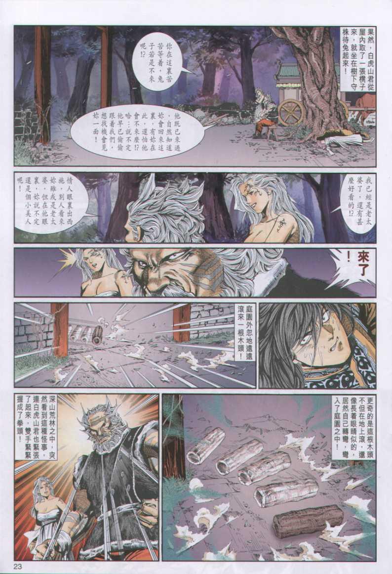 第 23 页