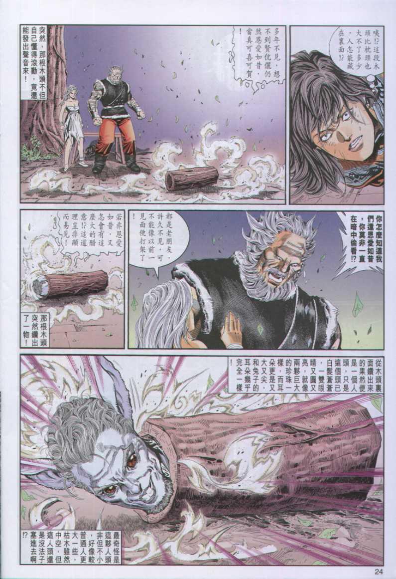 第 24 页