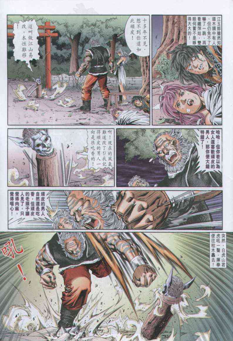 第 25 页