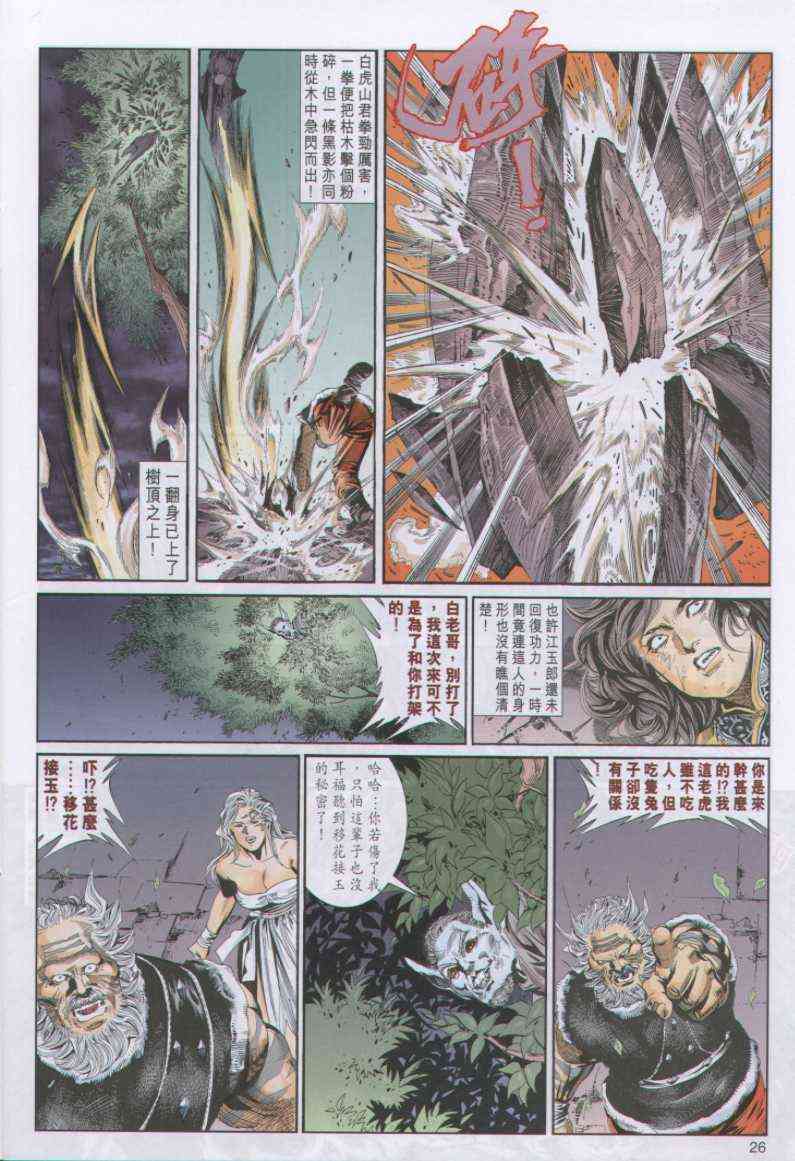 第 26 页
