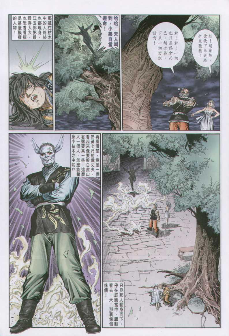 第 27 页