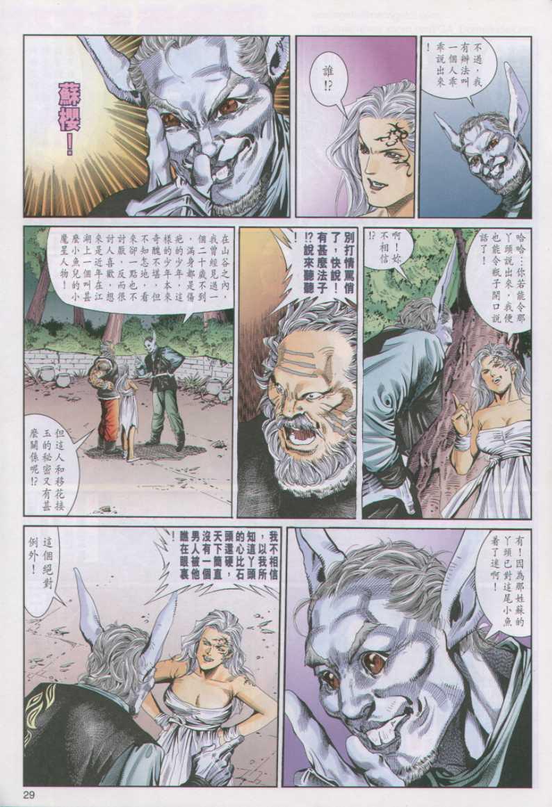 第 29 页