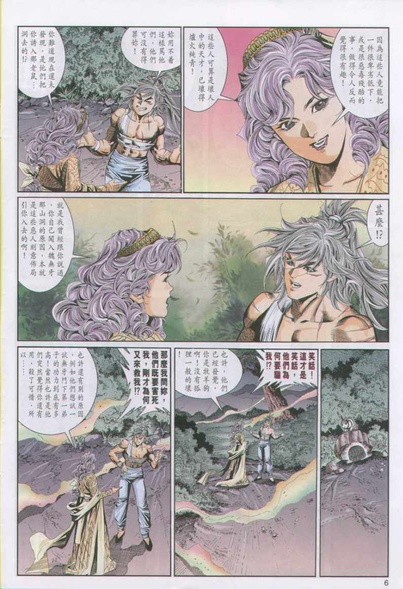 第 6 页