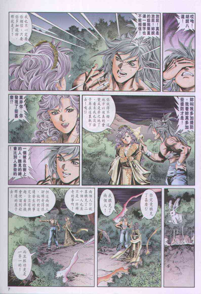 第 7 页