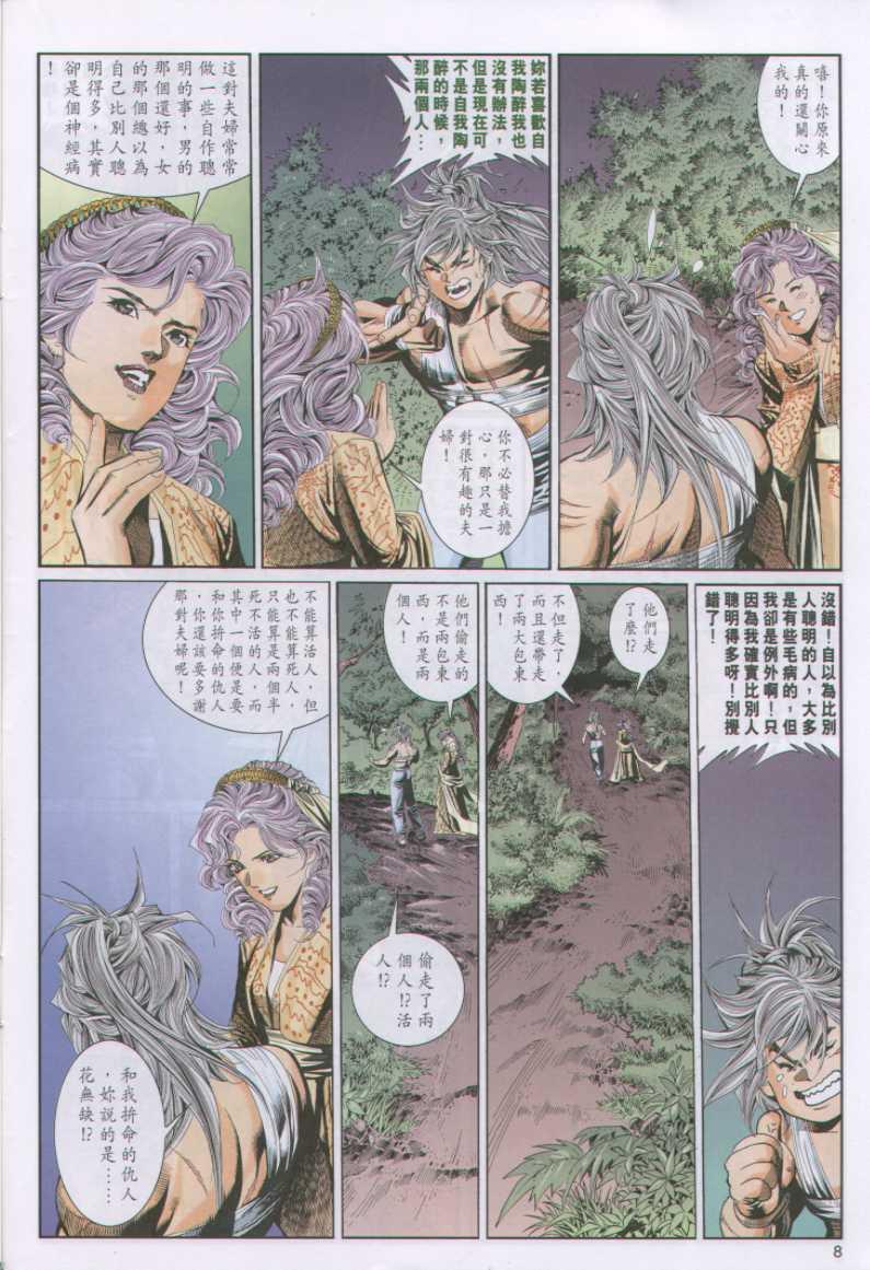 第 8 页