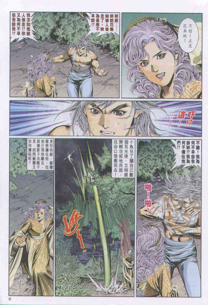 第 9 页