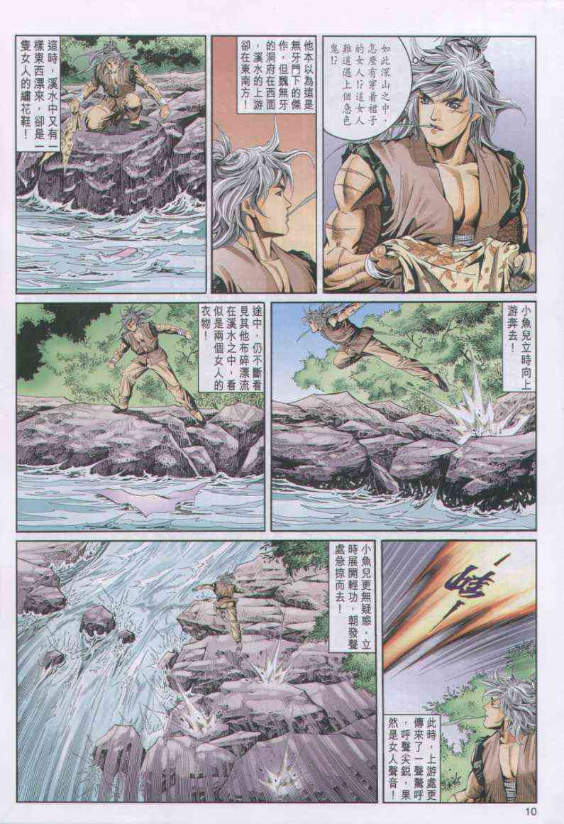 第 10 页