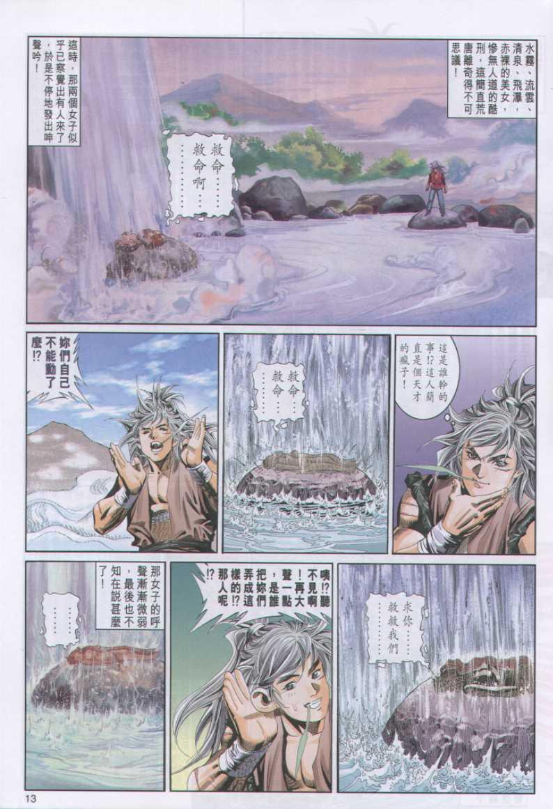 第 13 页