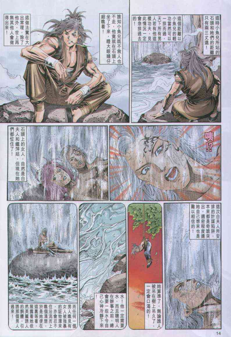 第 14 页