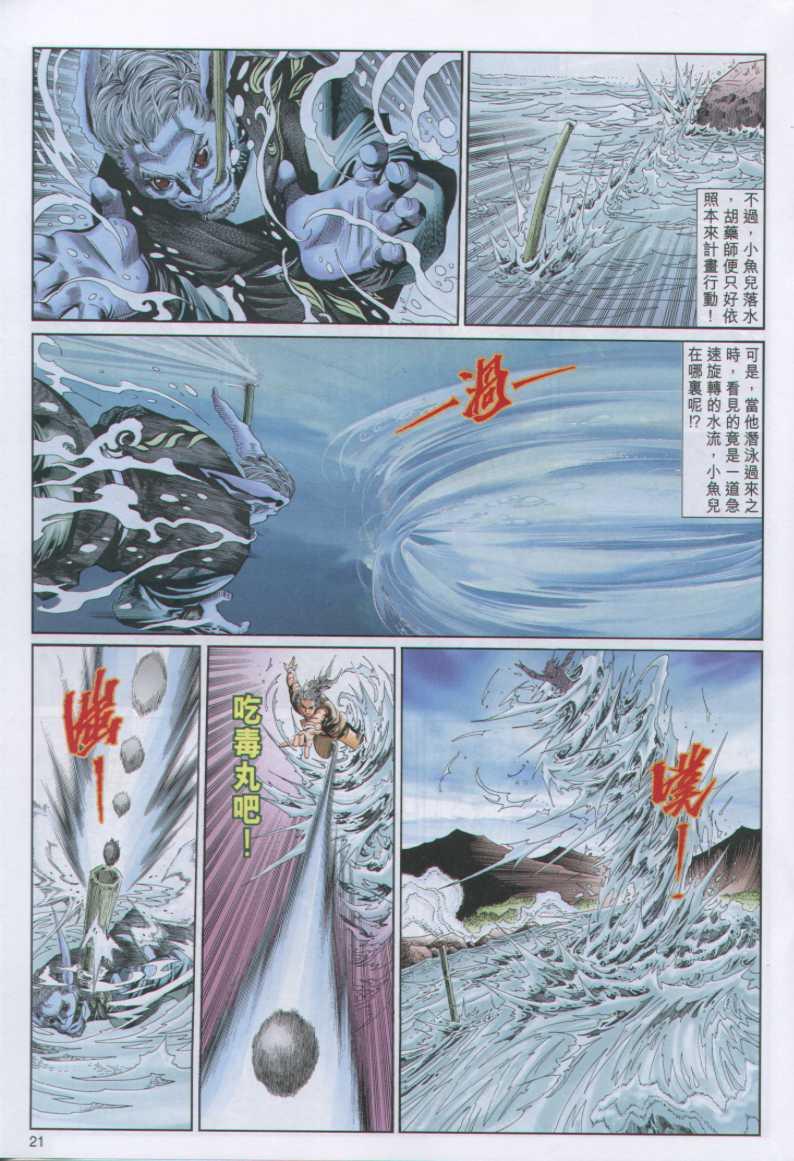 第 21 页