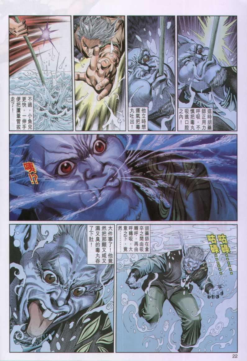 第 22 页