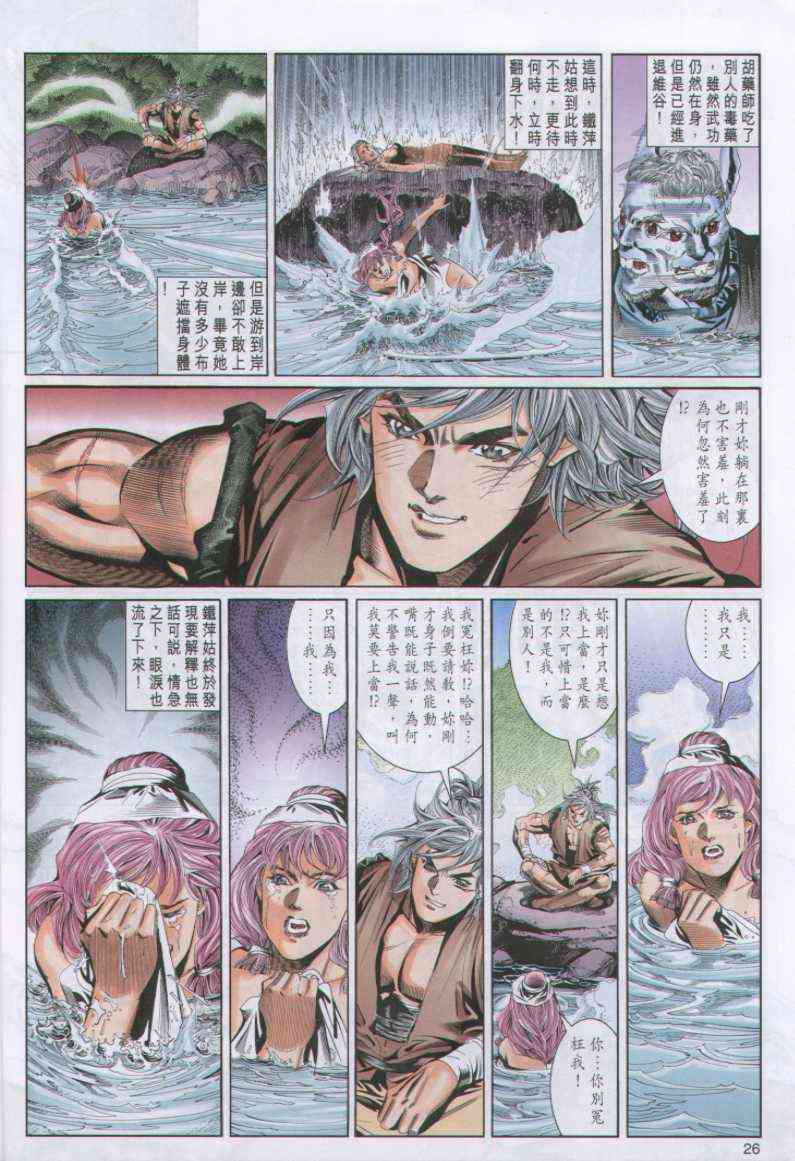 第 26 页
