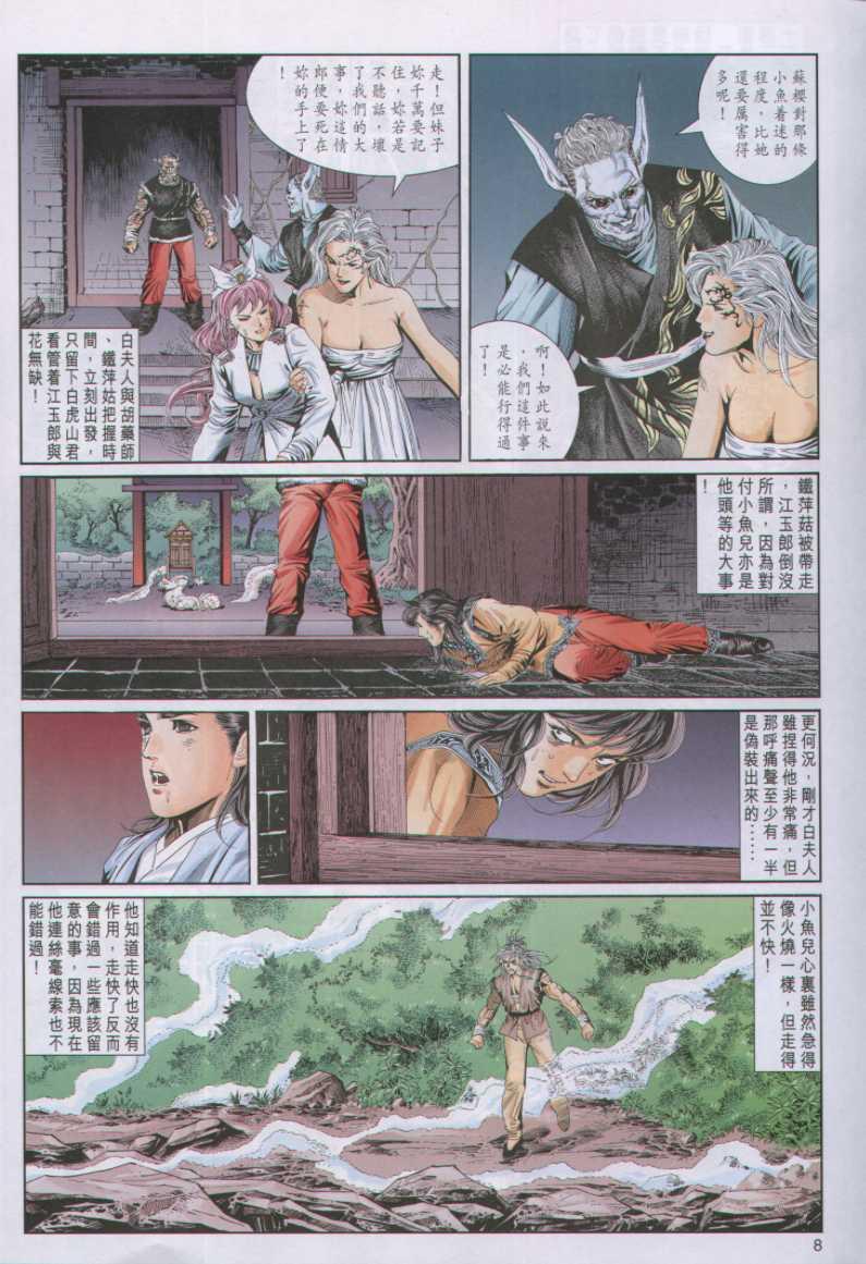 第 8 页