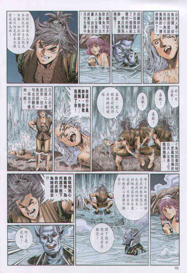 第 10 页