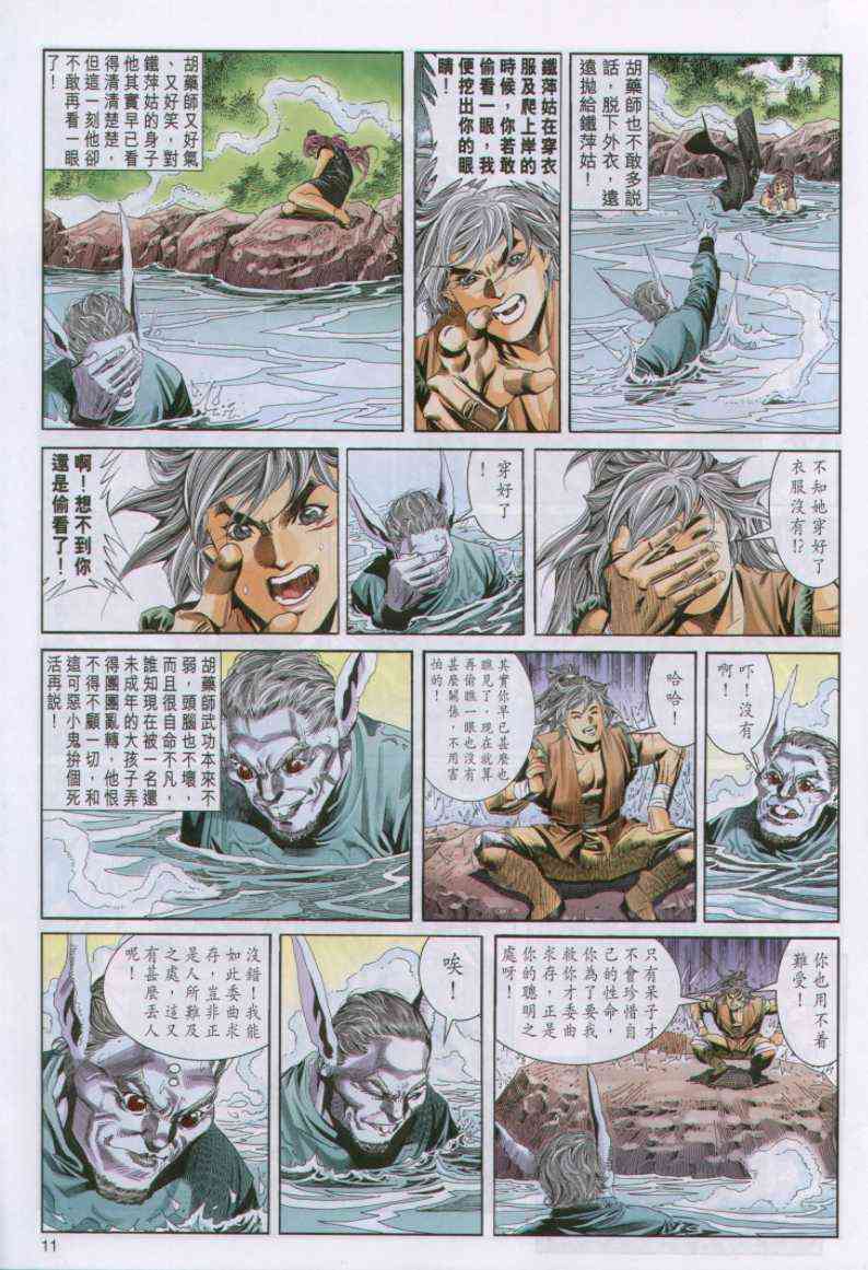 第 11 页