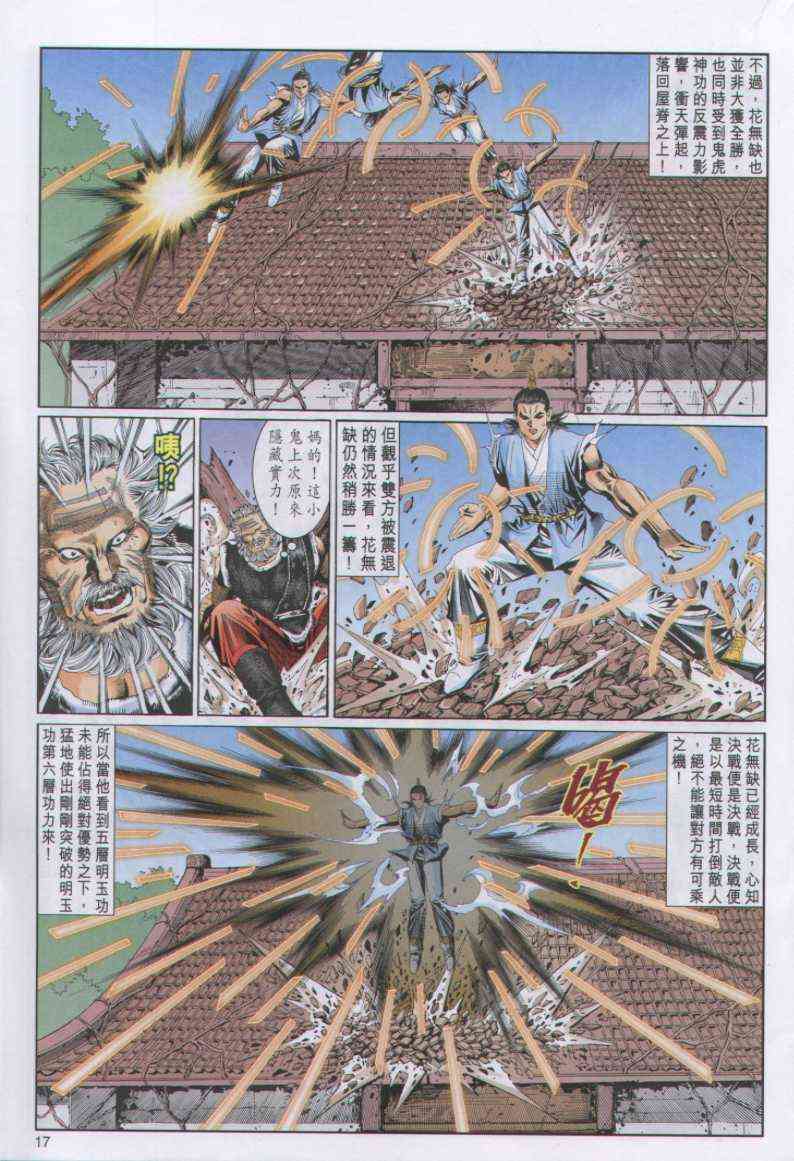 第 17 页
