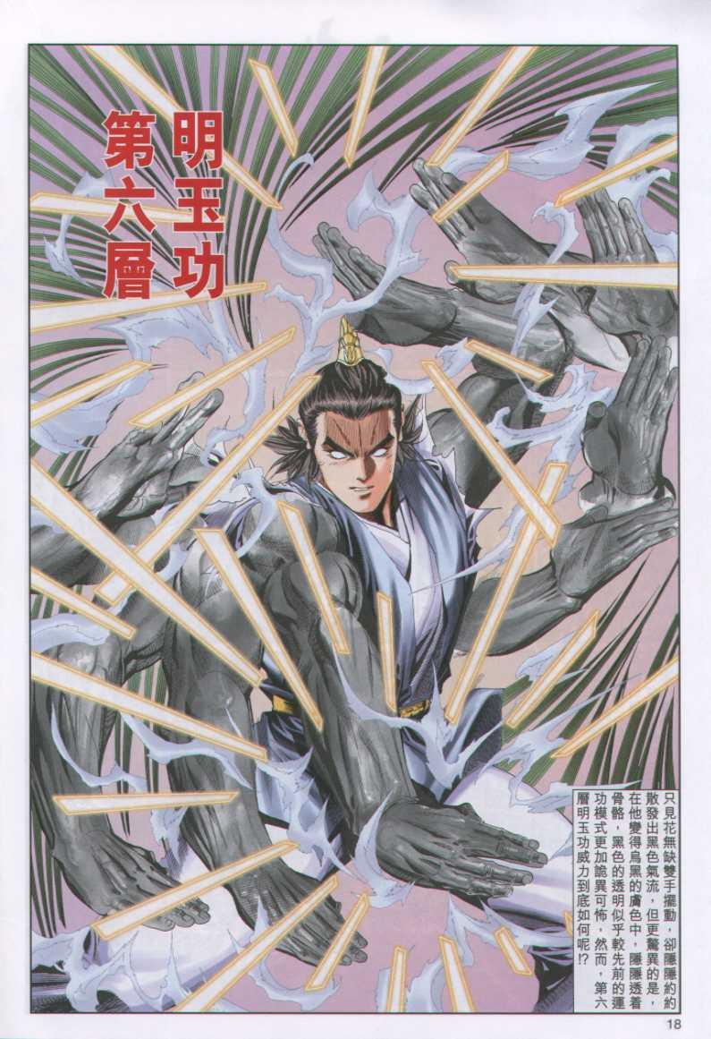 第 18 页