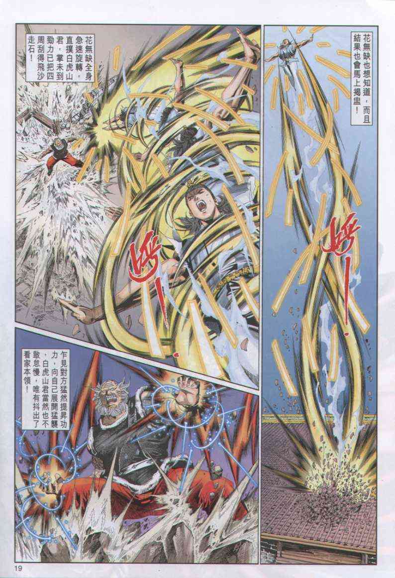 第 19 页