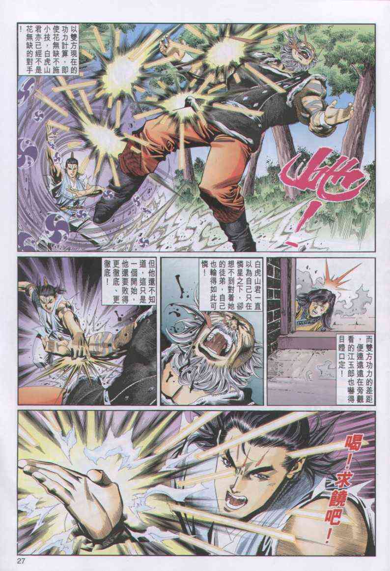 第 27 页
