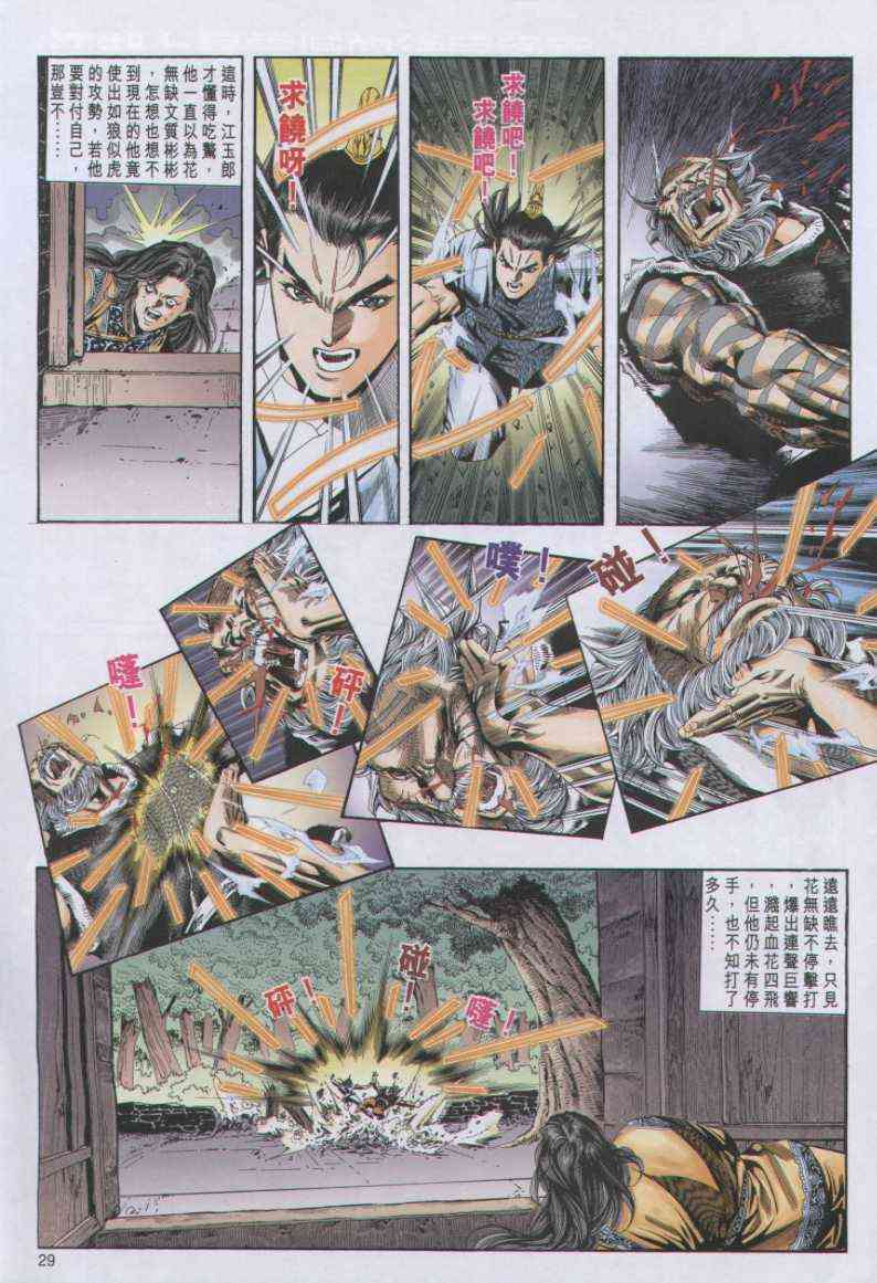 第 29 页