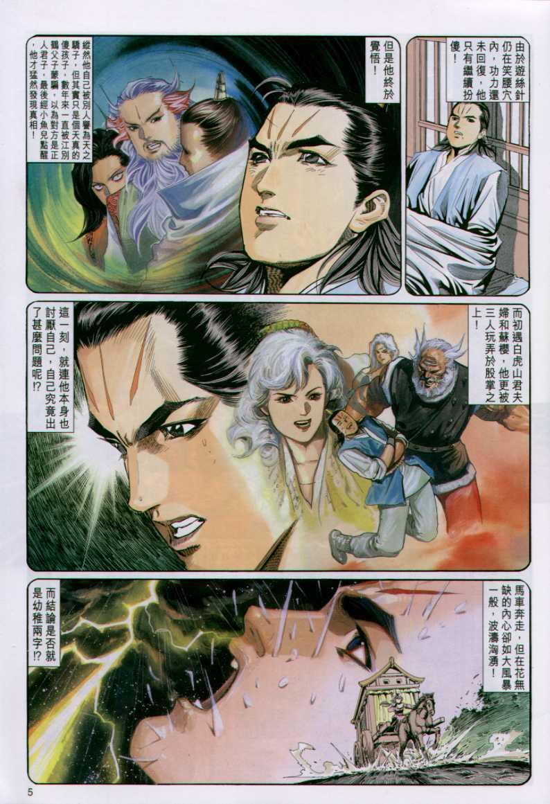 第 5 页