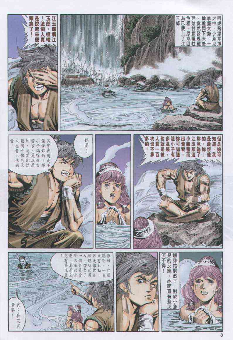 第 8 页