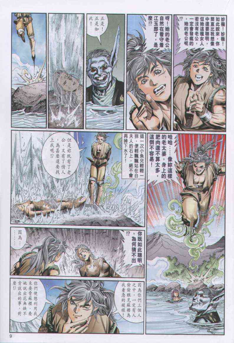 第 9 页