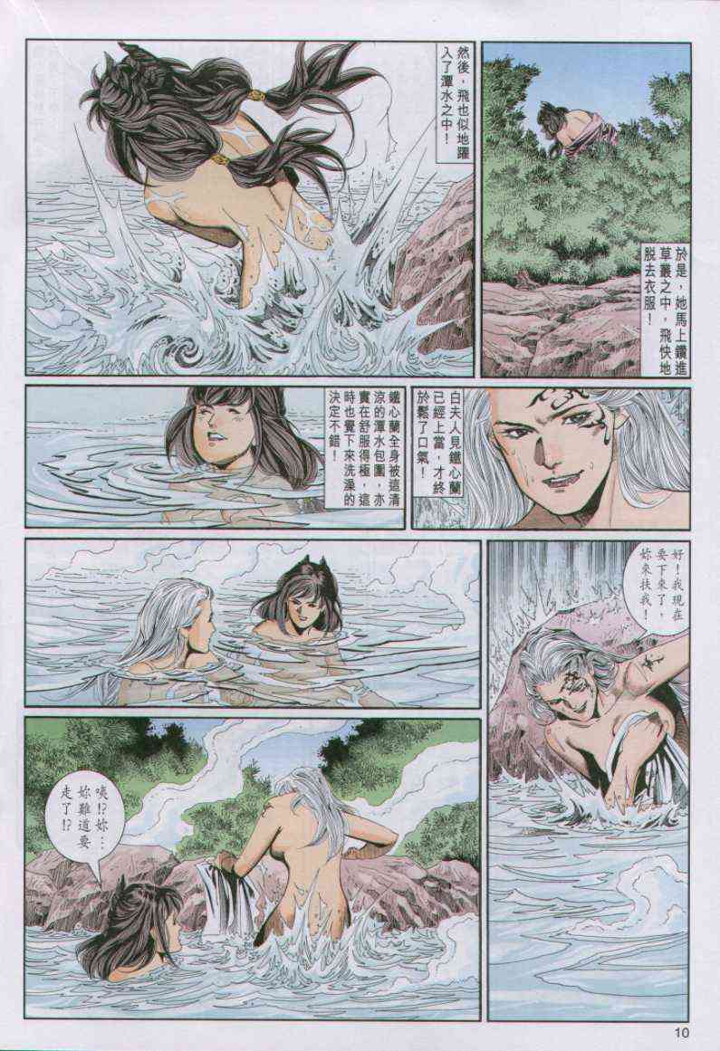 第 10 页