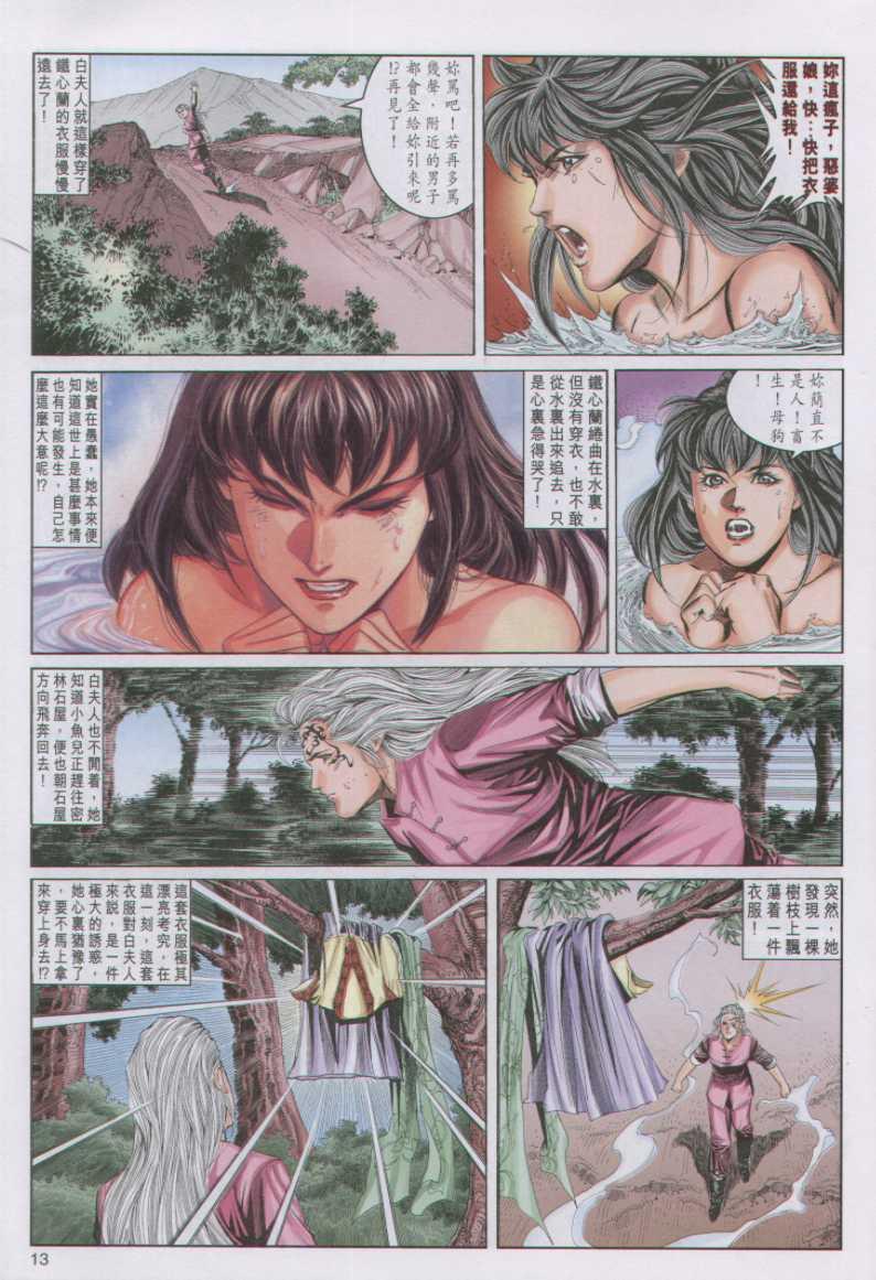第 13 页
