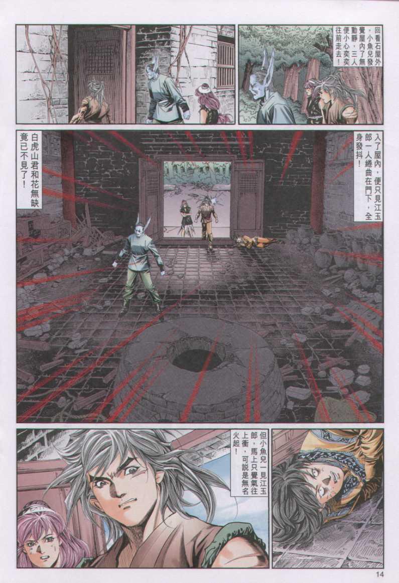 第 14 页