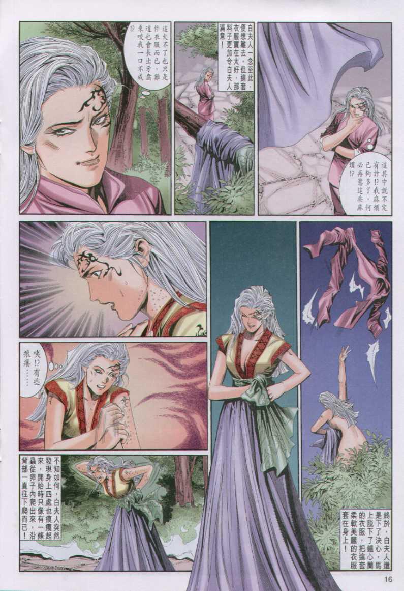 第 16 页
