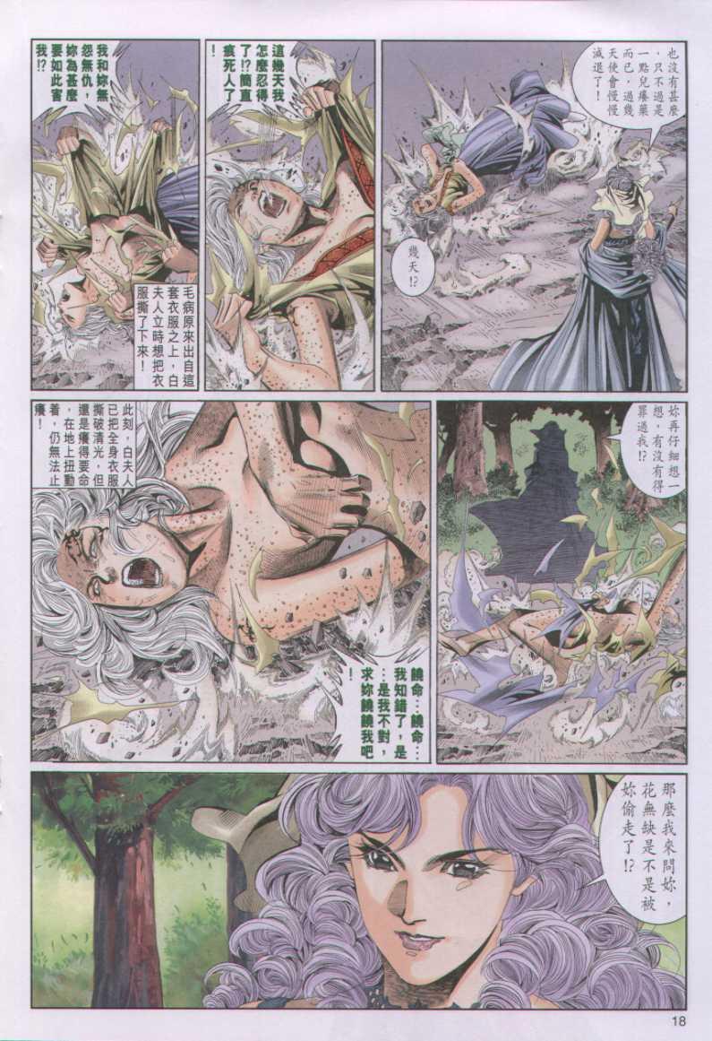 第 18 页