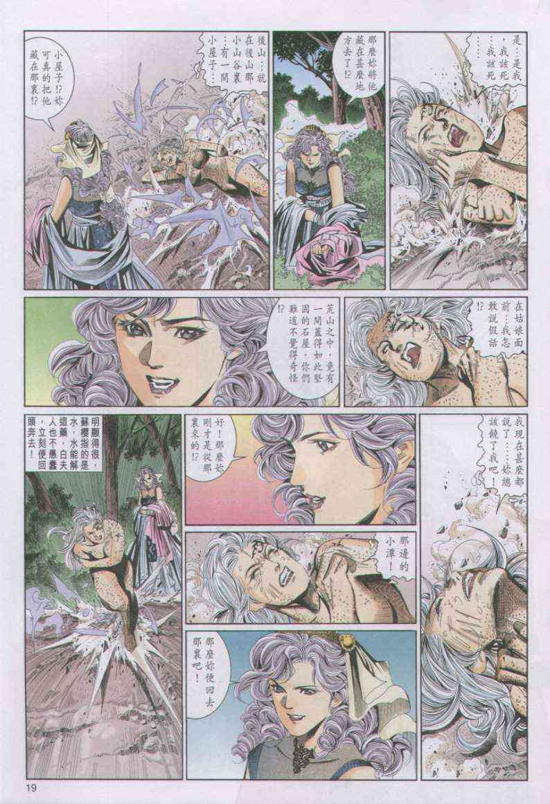 第 19 页