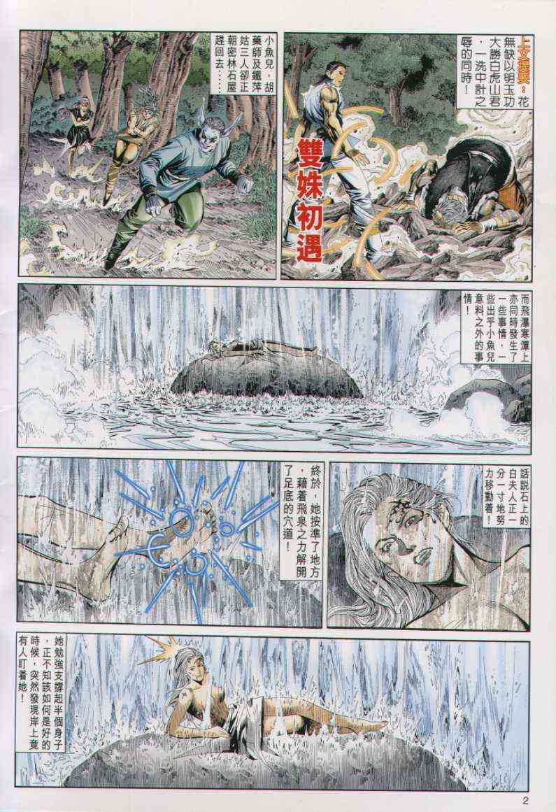 第 2 页