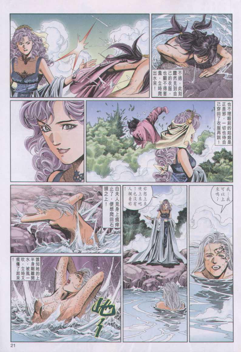 第 21 页