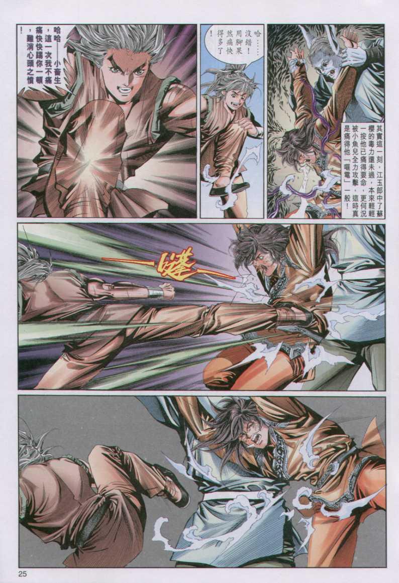第 25 页