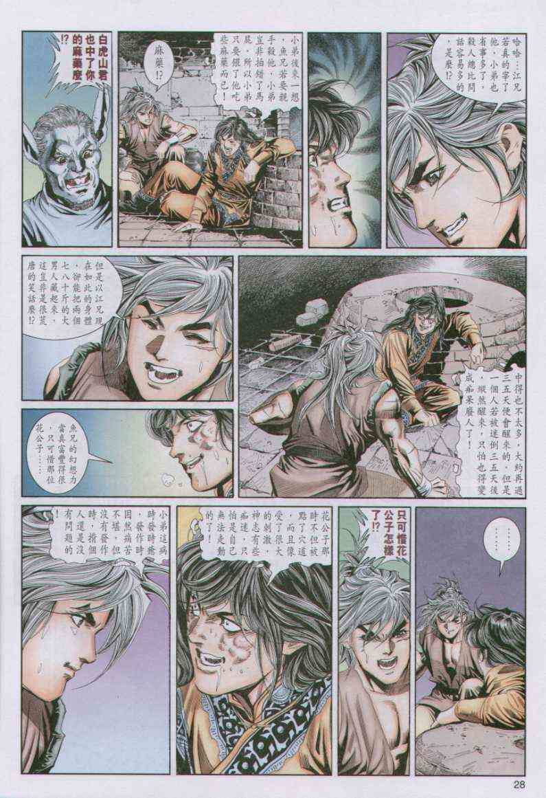 第 28 页