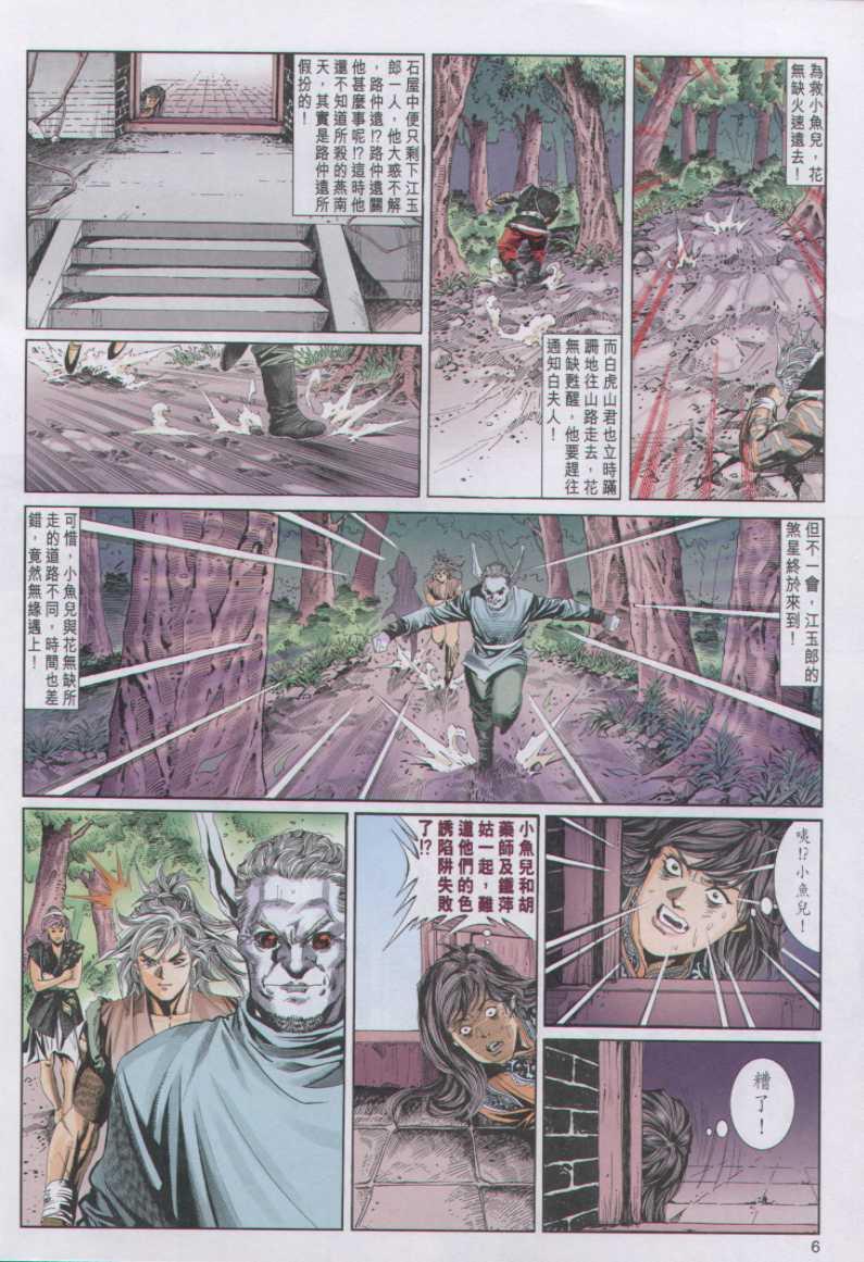 第 6 页