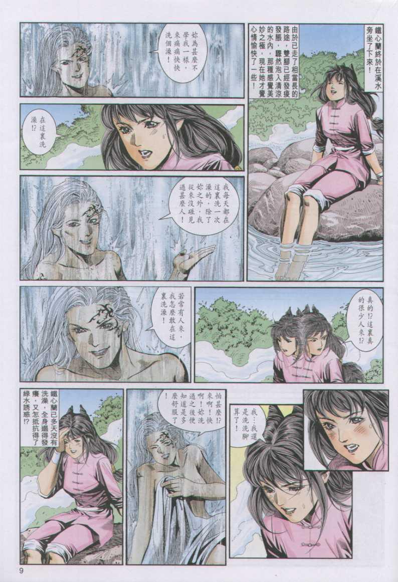 第 9 页
