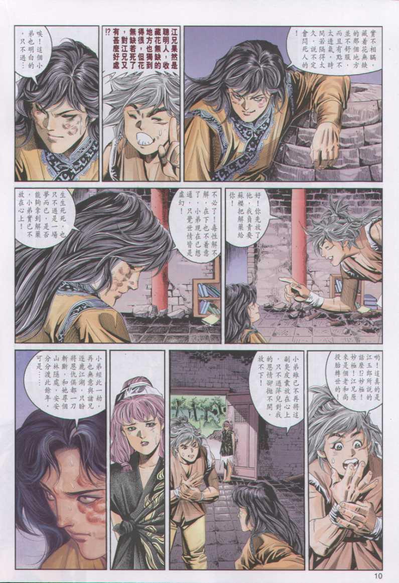 第 10 页