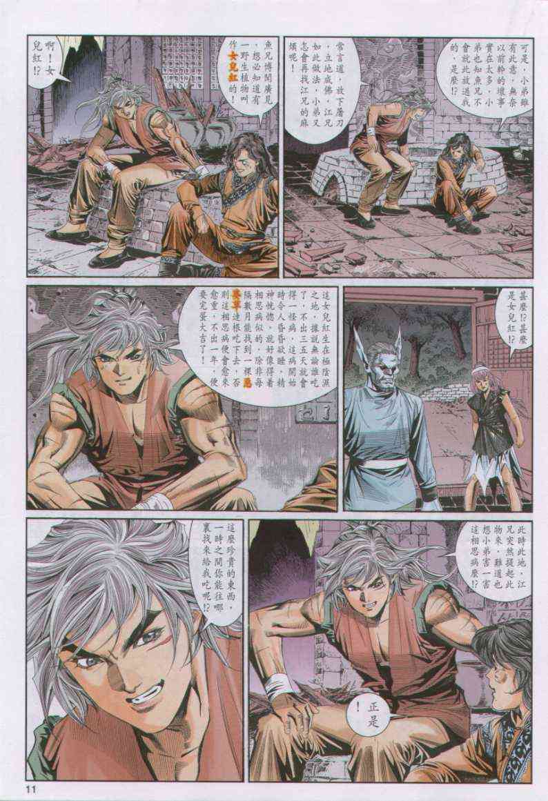 第 11 页