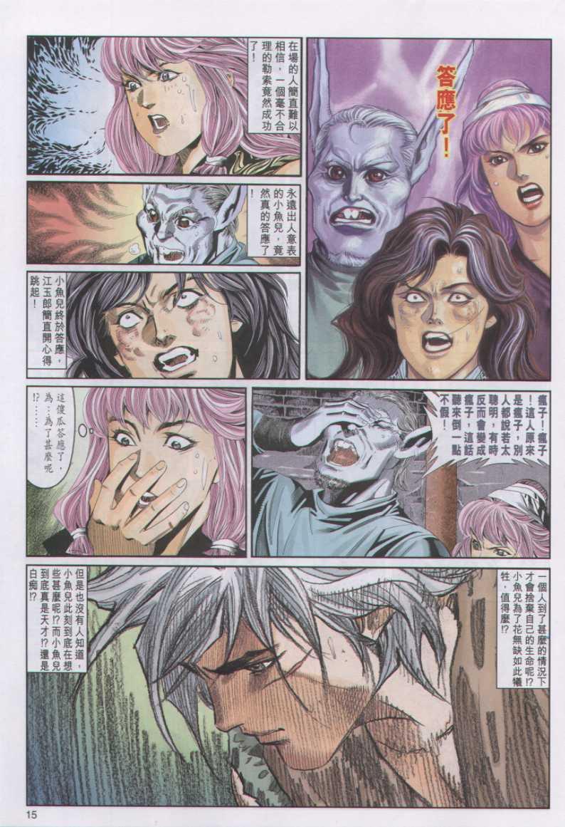 第 15 页