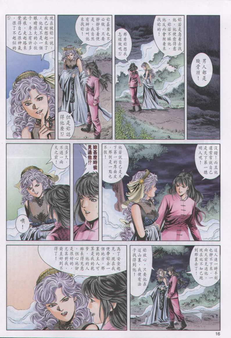 第 16 页