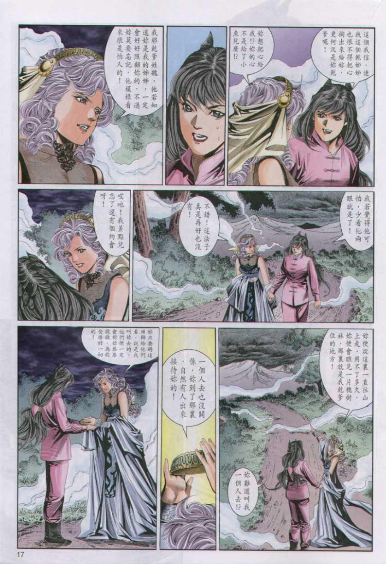 第 17 页